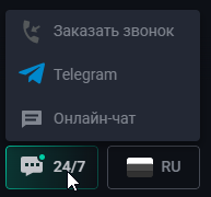 Онлайн чат поддержки Pin-Up Казахстан