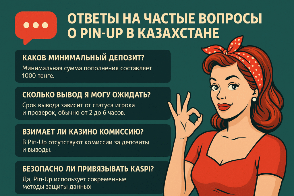 Ответы на частые вопросы о Pin-Up в Казахстане