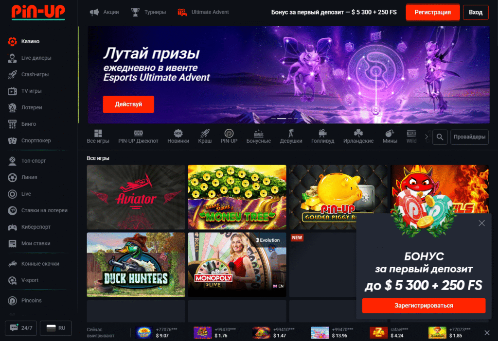 pin up казахстан официальный сайт главная страница интерфейс