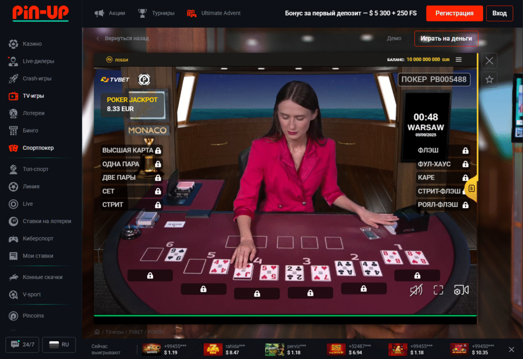 live казино pin up баккара покер другие игры