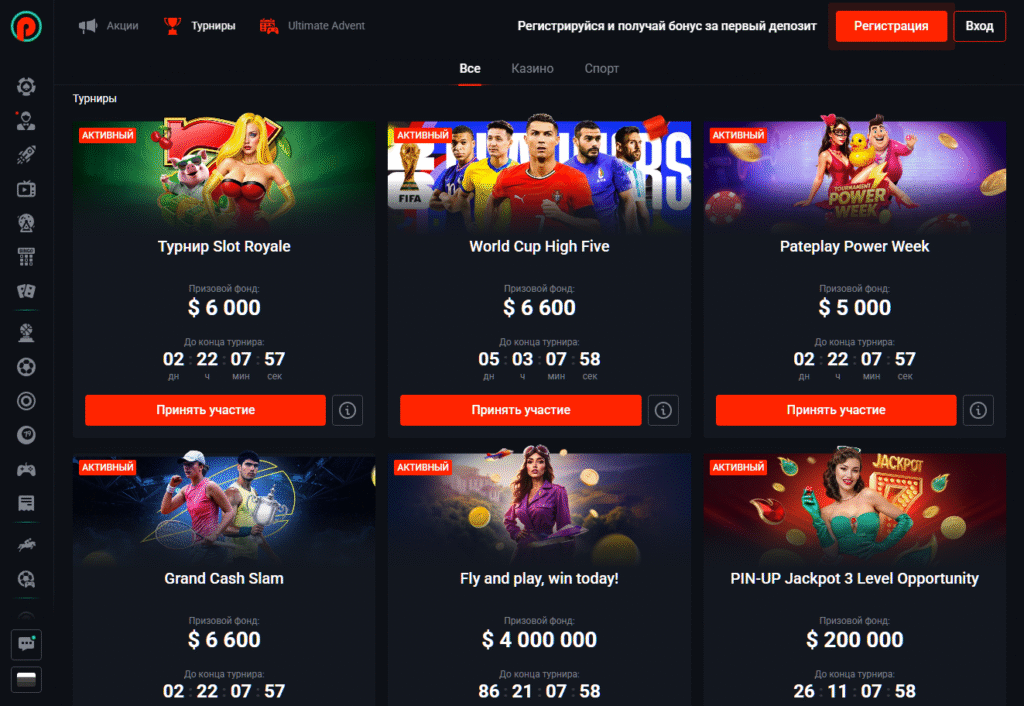 бонусы и турниры live casino pin up kz