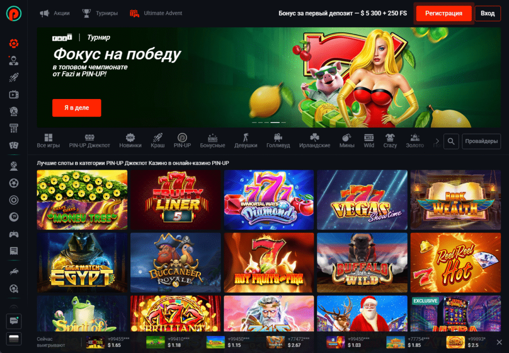 джекпот слоты pin up автоматы с выигрышами