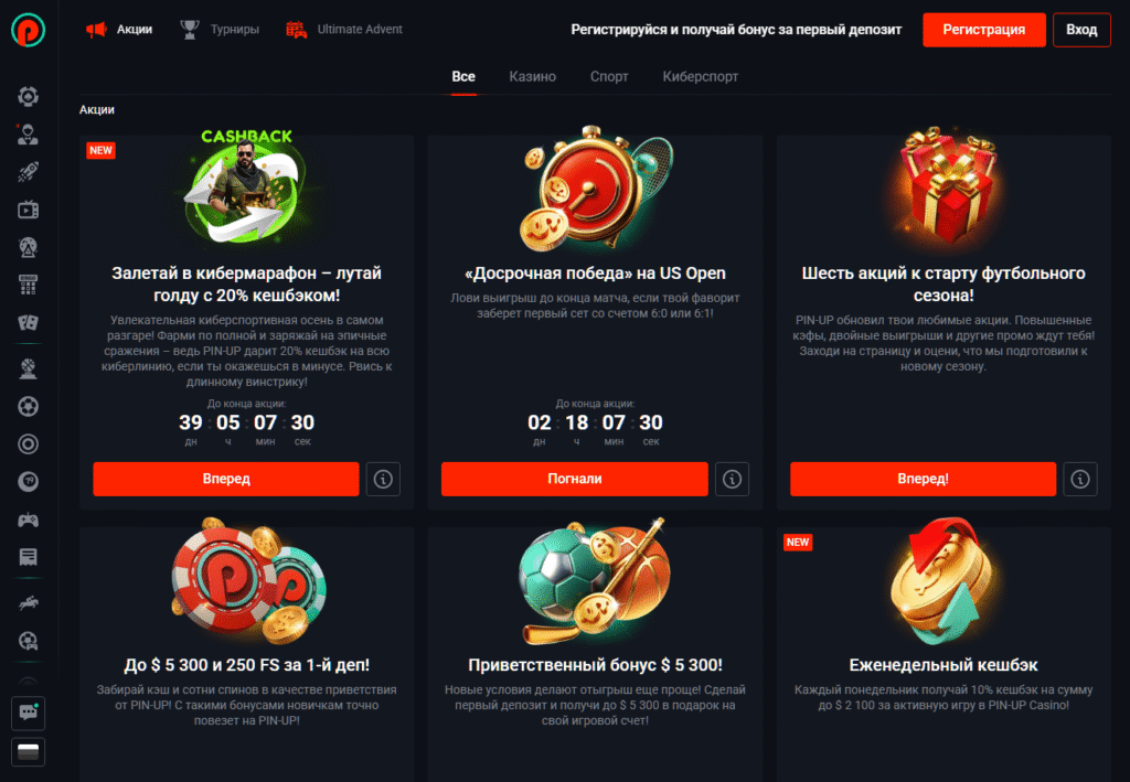 Бонусы и акции Pin-Up для слотов от Push Gaming, включая Wild Swarm