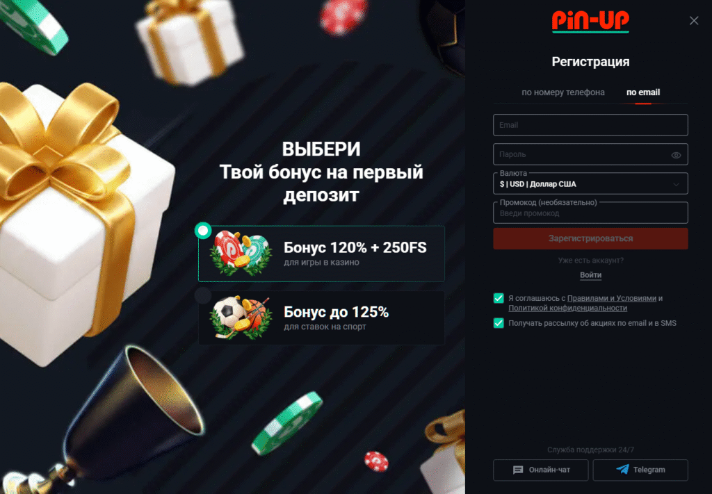 Интерфейс регистрации Pin-Up Casino для игроков из Казахстана