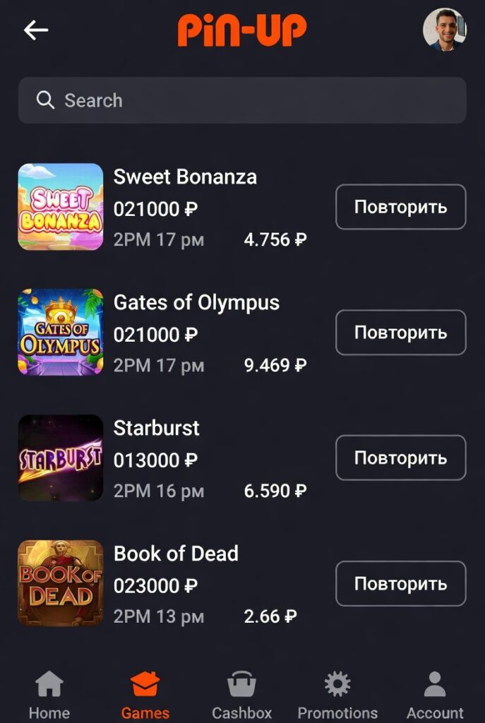 Интерфейс истории игр в Pin-Up
