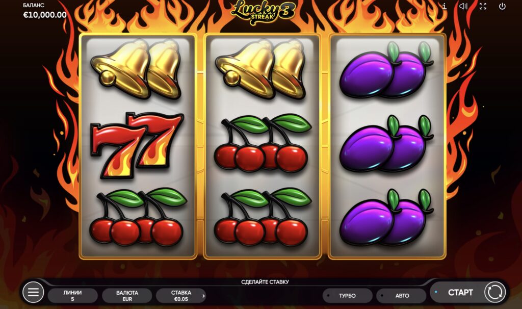 Руководство по часто задаваемым вопросам о Lucky Streak 3