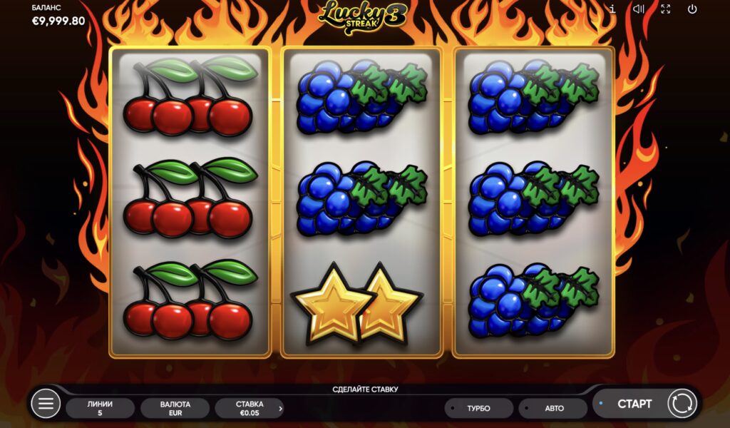 Игровой интерфейс слота Lucky Streak 3 от Endorphina